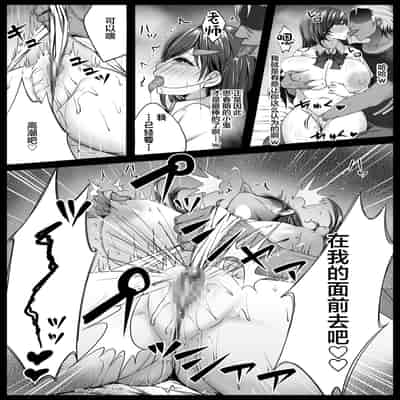 [Namako no Rakuen (Datenshi Namako)] Osananajimi ga Katei Kyoushi ni Otosareta nante Ore wa Shiranakatta [Chinese]