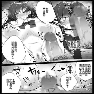 [Namako no Rakuen (Datenshi Namako)] Osananajimi ga Katei Kyoushi ni Otosareta nante Ore wa Shiranakatta [Chinese]