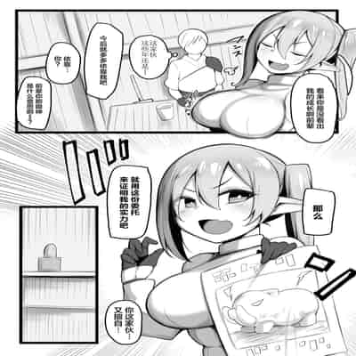 [Misaki (Neko Samurai)] NTR Guild [Chinese]