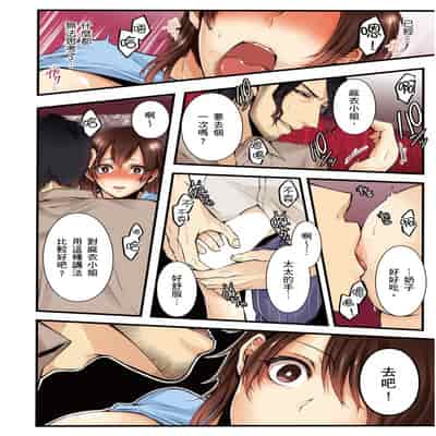 [Kuroseimu, chirico] NTR Site ni Ochita Hitozuma Mirarete Oishii Taninbou ga Suki! 沉溺於換妻網站性愛的人妻～被老公看好興奮，超愛小王的肉棒！[Chinese]