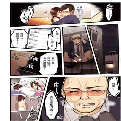 [Kuroseimu, chirico] NTR Site ni Ochita Hitozuma Mirarete Oishii Taninbou ga Suki! 沉溺於換妻網站性愛的人妻～被老公看好興奮，超愛小王的肉棒！[Chinese]