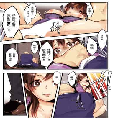 [Kuroseimu, chirico] NTR Site ni Ochita Hitozuma Mirarete Oishii Taninbou ga Suki! 沉溺於換妻網站性愛的人妻～被老公看好興奮，超愛小王的肉棒！[Chinese]