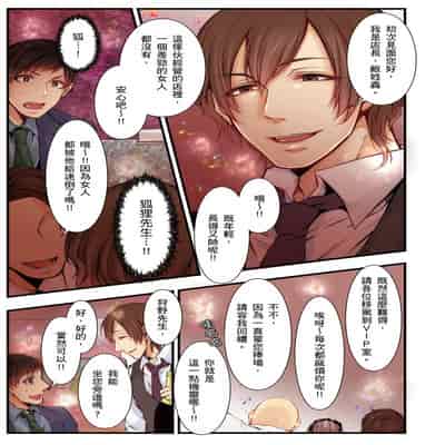 [Kuroseimu, chirico] NTR Site ni Ochita Hitozuma Mirarete Oishii Taninbou ga Suki! 沉溺於換妻網站性愛的人妻～被老公看好興奮，超愛小王的肉棒！[Chinese]