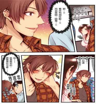 [Kuroseimu, chirico] NTR Site ni Ochita Hitozuma Mirarete Oishii Taninbou ga Suki! 沉溺於換妻網站性愛的人妻～被老公看好興奮，超愛小王的肉棒！[Chinese]