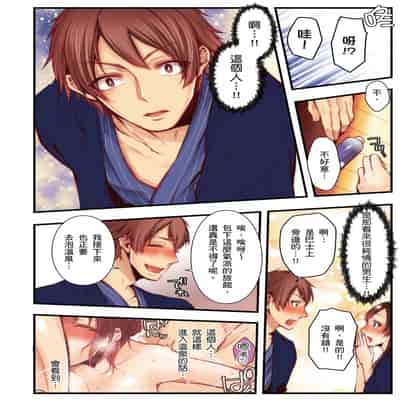 [Kuroseimu, chirico] NTR Site ni Ochita Hitozuma Mirarete Oishii Taninbou ga Suki! 沉溺於換妻網站性愛的人妻～被老公看好興奮，超愛小王的肉棒！[Chinese]