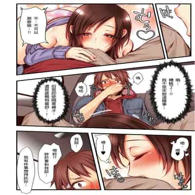 [Kuroseimu, chirico] NTR Site ni Ochita Hitozuma Mirarete Oishii Taninbou ga Suki! 沉溺於換妻網站性愛的人妻～被老公看好興奮，超愛小王的肉棒！[Chinese]