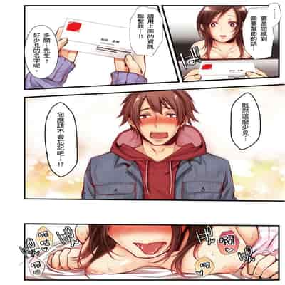 [Kuroseimu, chirico] NTR Site ni Ochita Hitozuma Mirarete Oishii Taninbou ga Suki! 沉溺於換妻網站性愛的人妻～被老公看好興奮，超愛小王的肉棒！[Chinese]