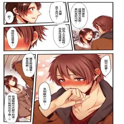 [Kuroseimu, chirico] NTR Site ni Ochita Hitozuma Mirarete Oishii Taninbou ga Suki! 沉溺於換妻網站性愛的人妻～被老公看好興奮，超愛小王的肉棒！[Chinese]