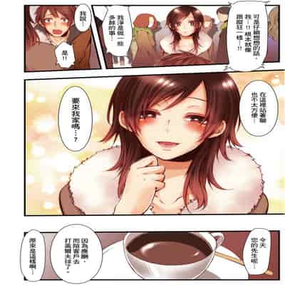 [Kuroseimu, chirico] NTR Site ni Ochita Hitozuma Mirarete Oishii Taninbou ga Suki! 沉溺於換妻網站性愛的人妻～被老公看好興奮，超愛小王的肉棒！[Chinese]