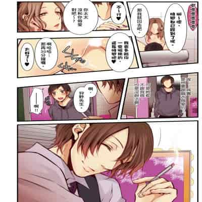 [Kuroseimu, chirico] NTR Site ni Ochita Hitozuma Mirarete Oishii Taninbou ga Suki! 沉溺於換妻網站性愛的人妻～被老公看好興奮，超愛小王的肉棒！[Chinese]