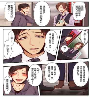 [Kuroseimu, chirico] NTR Site ni Ochita Hitozuma Mirarete Oishii Taninbou ga Suki! 沉溺於換妻網站性愛的人妻～被老公看好興奮，超愛小王的肉棒！[Chinese]