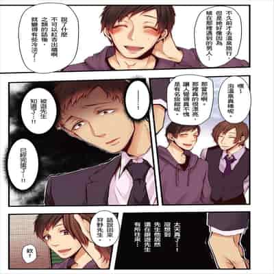 [Kuroseimu, chirico] NTR Site ni Ochita Hitozuma Mirarete Oishii Taninbou ga Suki! 沉溺於換妻網站性愛的人妻～被老公看好興奮，超愛小王的肉棒！[Chinese]