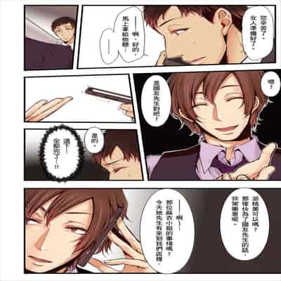 [Kuroseimu, chirico] NTR Site ni Ochita Hitozuma Mirarete Oishii Taninbou ga Suki! 沉溺於換妻網站性愛的人妻～被老公看好興奮，超愛小王的肉棒！[Chinese]