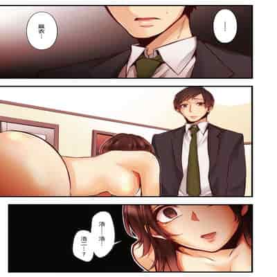 [Kuroseimu, chirico] NTR Site ni Ochita Hitozuma Mirarete Oishii Taninbou ga Suki! 沉溺於換妻網站性愛的人妻～被老公看好興奮，超愛小王的肉棒！[Chinese]