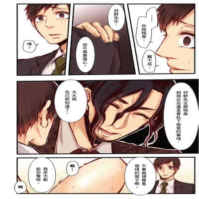 [Kuroseimu, chirico] NTR Site ni Ochita Hitozuma Mirarete Oishii Taninbou ga Suki! 沉溺於換妻網站性愛的人妻～被老公看好興奮，超愛小王的肉棒！[Chinese]