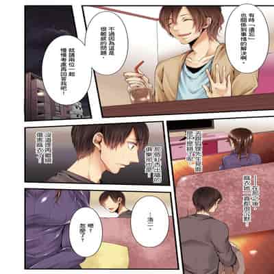 [Kuroseimu, chirico] NTR Site ni Ochita Hitozuma Mirarete Oishii Taninbou ga Suki! 沉溺於換妻網站性愛的人妻～被老公看好興奮，超愛小王的肉棒！[Chinese]