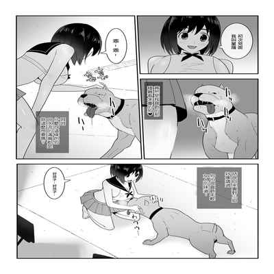 [Flare (Freya)] Watashi no ◯ katsu My Life[Chinese][sasakii21渣翻]