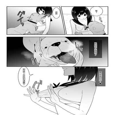 [Flare (Freya)] Watashi no ◯ katsu My Life[Chinese][sasakii21渣翻]