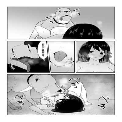 [Flare (Freya)] Watashi no ◯ katsu My Life[Chinese][sasakii21渣翻]