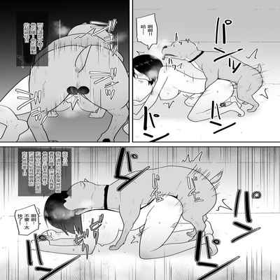 [Flare (Freya)] Watashi no ◯ katsu My Life[Chinese][sasakii21渣翻]