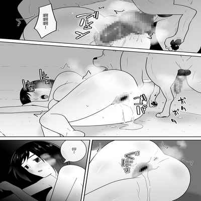 [Flare (Freya)] Watashi no ◯ katsu My Life[Chinese][sasakii21渣翻]