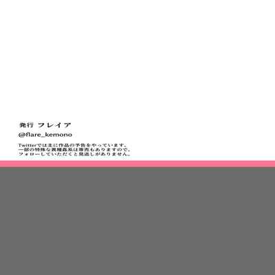 [Flare (Freya)] Watashi no ◯ katsu My Life[Chinese][sasakii21渣翻]