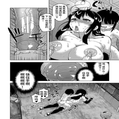 [Takatsu] Kyouso-sama no Tsukurikata [Chinese] [Digital]