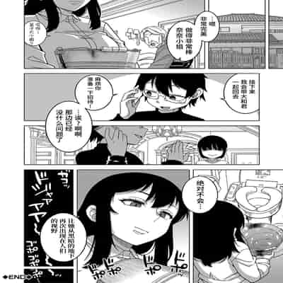 [Takatsu] Kyouso-sama no Tsukurikata [Chinese] [Digital]