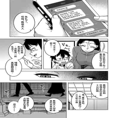 [Takatsu] Kyouso-sama no Tsukurikata [Chinese] [Digital]