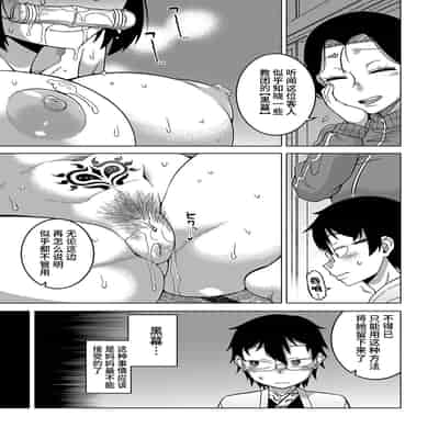 [Takatsu] Kyouso-sama no Tsukurikata [Chinese] [Digital]