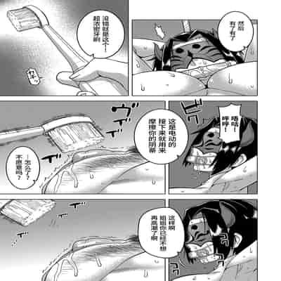 [Takatsu] Kyouso-sama no Tsukurikata [Chinese] [Digital]