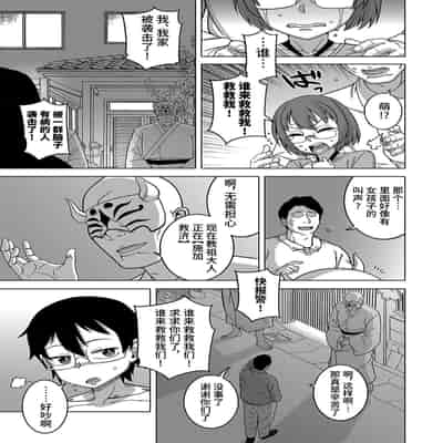 [Takatsu] Kyouso-sama no Tsukurikata [Chinese] [Digital]