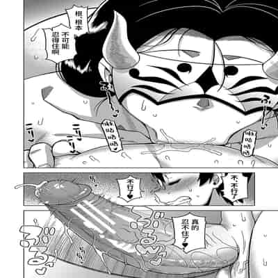 [Takatsu] Kyouso-sama no Tsukurikata [Chinese] [Digital]