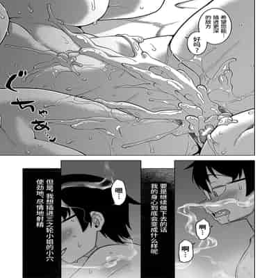 [Takatsu] Kyouso-sama no Tsukurikata [Chinese] [Digital]