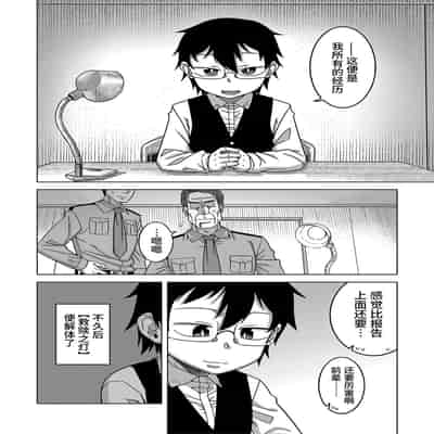 [Takatsu] Kyouso-sama no Tsukurikata [Chinese] [Digital]