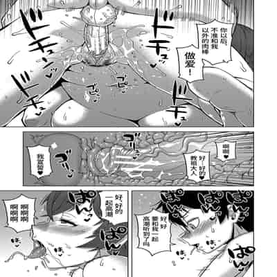 [Takatsu] Kyouso-sama no Tsukurikata [Chinese] [Digital]