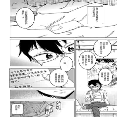 [Takatsu] Kyouso-sama no Tsukurikata [Chinese] [Digital]