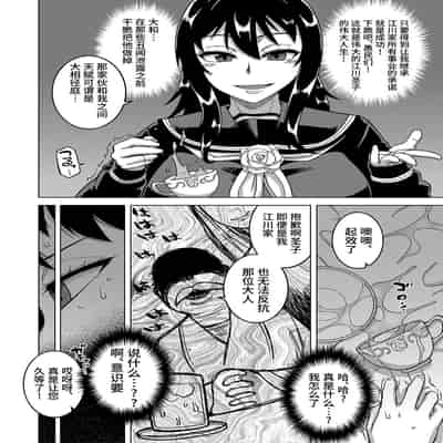 [Takatsu] Kyouso-sama no Tsukurikata [Chinese] [Digital]