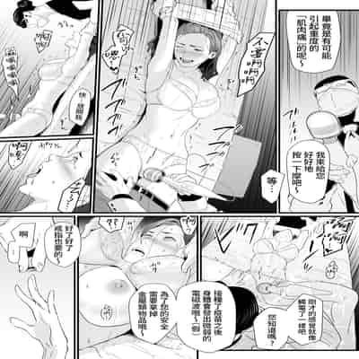 [Yachou (Bloiler Yachou)] Sesshuken Ch 1 Kokkai Giin no Tsuma o "Wakuchin Sesshu" to Itsuwatte Biyakuzuke ni suru Hanashi 接種券 第1話 讓國會議員的妻子沉浸在偽裝成『疫苗接種』的媚藥中的故事 [Chinese] [葱鱼个 V2