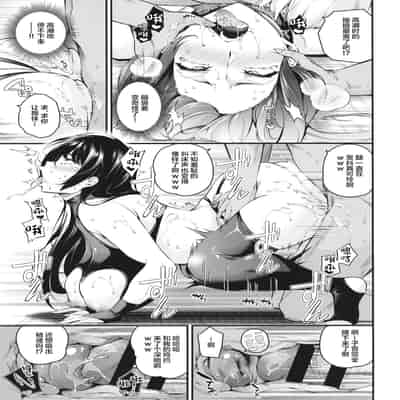 [Nasi-pasuya (Nasipasuta)] Shiramine Gakuen no Mesubuta Kaichou[中国翻訳]