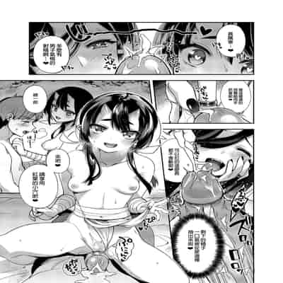 [百々ふぐり (しんどう)] 鬼族的女孩們想和人類的雄性一起生孩子 總集篇 无修正