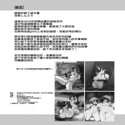 [百々ふぐり (しんどう)] 鬼族的女孩們想和人類的雄性一起生孩子 總集篇 无修正