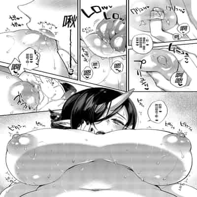 [百々ふぐり (しんどう)] 鬼族的女孩們想和人類的雄性一起生孩子 總集篇 无修正