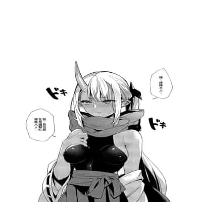 [百々ふぐり (しんどう)] 鬼族的女孩們想和人類的雄性一起生孩子 總集篇 无修正