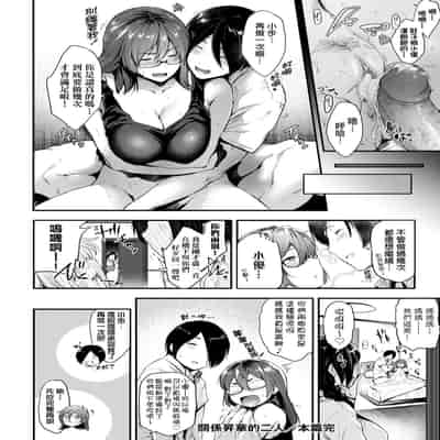 [Barlun] Chichi to Megane to Etc - Boobs, glasses and etc 乳与眼镜与其他性癖 [Chinese] (uncensored)