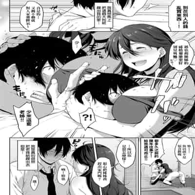 [Barlun] Chichi to Megane to Etc - Boobs, glasses and etc 乳与眼镜与其他性癖 [Chinese] (uncensored)