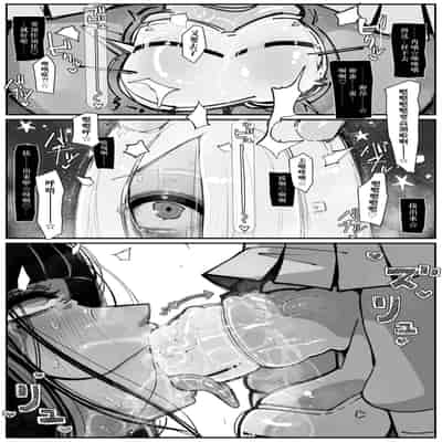 [KIKIMETAL] Uncontrolled -Semen Jelly no Kajou Touyo wa Kiken desu!- [Chinese] [BLUE氪个人翻译]