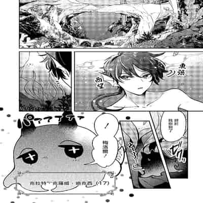 [Tokishiba] Ningyo to Ouji to Usotsuki Akuma 人鱼与王子与骗子恶魔 act 1-2 [Chinese] [冒险者公会] [Digital]