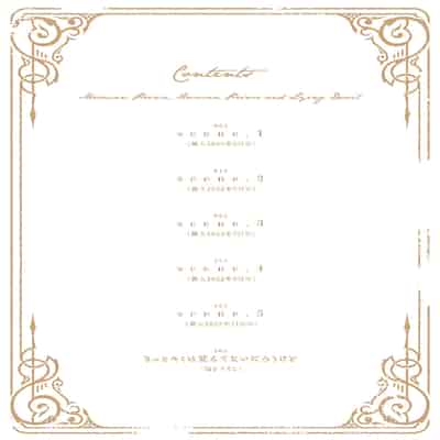 [Tokishiba] Ningyo to Ouji to Usotsuki Akuma 人鱼与王子与骗子恶魔 act 1-2 [Chinese] [冒险者公会] [Digital]