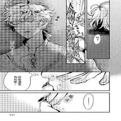 [Tokishiba] Ningyo to Ouji to Usotsuki Akuma 人鱼与王子与骗子恶魔 act 1-2 [Chinese] [冒险者公会] [Digital]